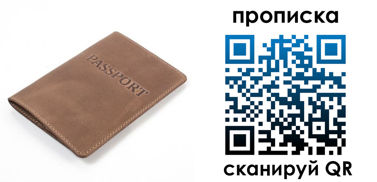 временная регистрация в квартире в Энгельсе