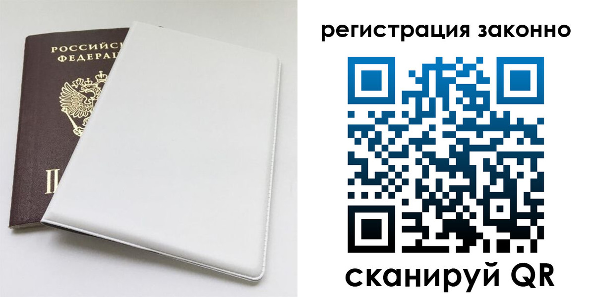 миграционный учет в Энгельсе
