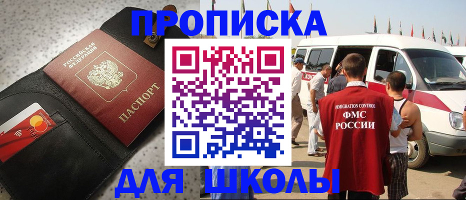 найти адрес прописки в Энгельсе